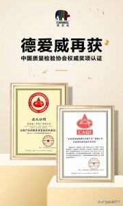 ​德爱威再获国家级质量奖项，揭秘品质背后的“三重密码”