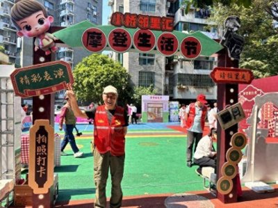 ​杭州李家桥社区举办“邻里生活节”，体验80年代城市风貌