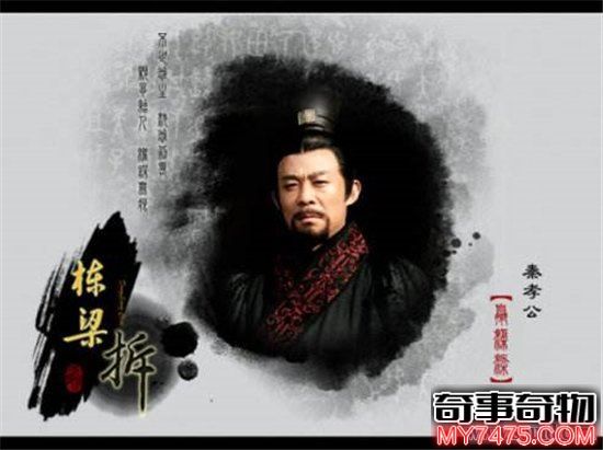 历史上真实的秦孝公结局(秦孝公的死因)(7)_