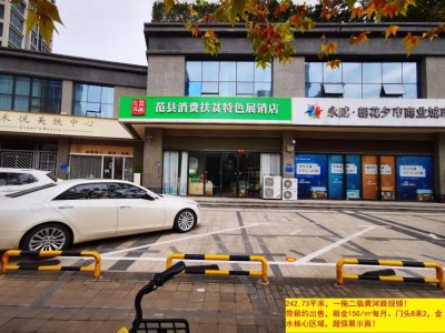 ​商铺基础知识