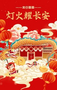 ​西安7大新春灯会，即将“龙”重登场！