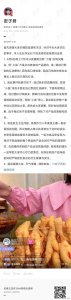 ​带货无骨凤爪里有蟑螂？网红美食博主“密子君”道歉