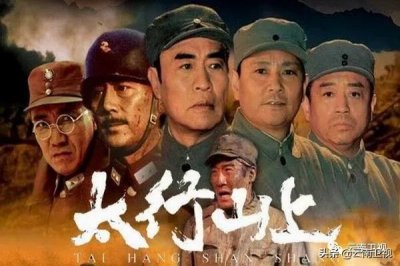 ​电视剧《太行山上》云南卫视今晚播出