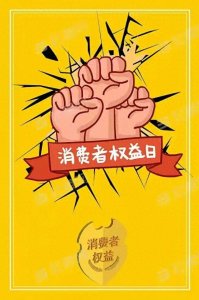 ​关于315取消与否的思考