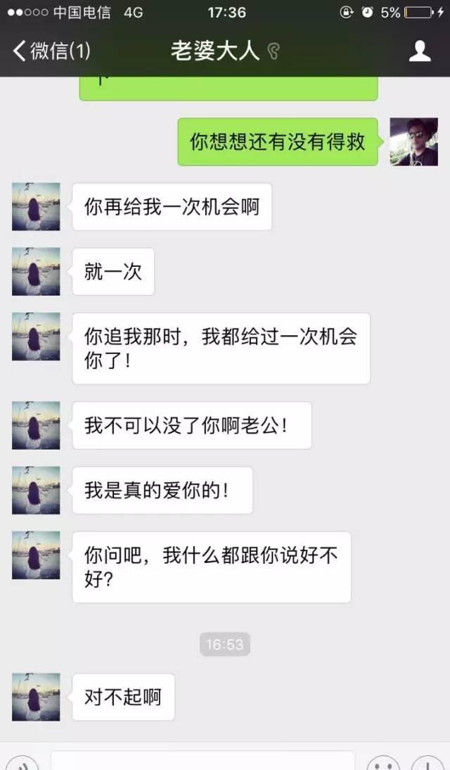 史上最大的绿帽子——妻子出轨五年，聊天记录曝光