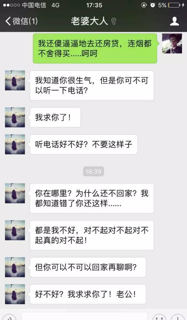 史上最大的绿帽子——妻子出轨五年，聊天记录曝光