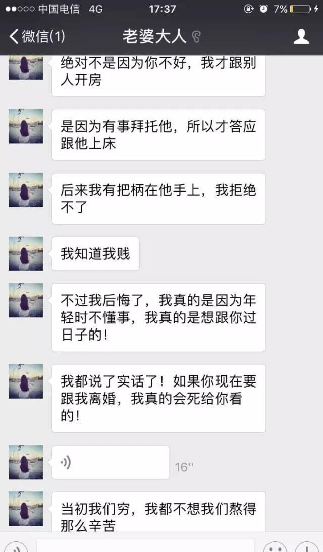 史上最大的绿帽子——妻子出轨五年，聊天记录曝光