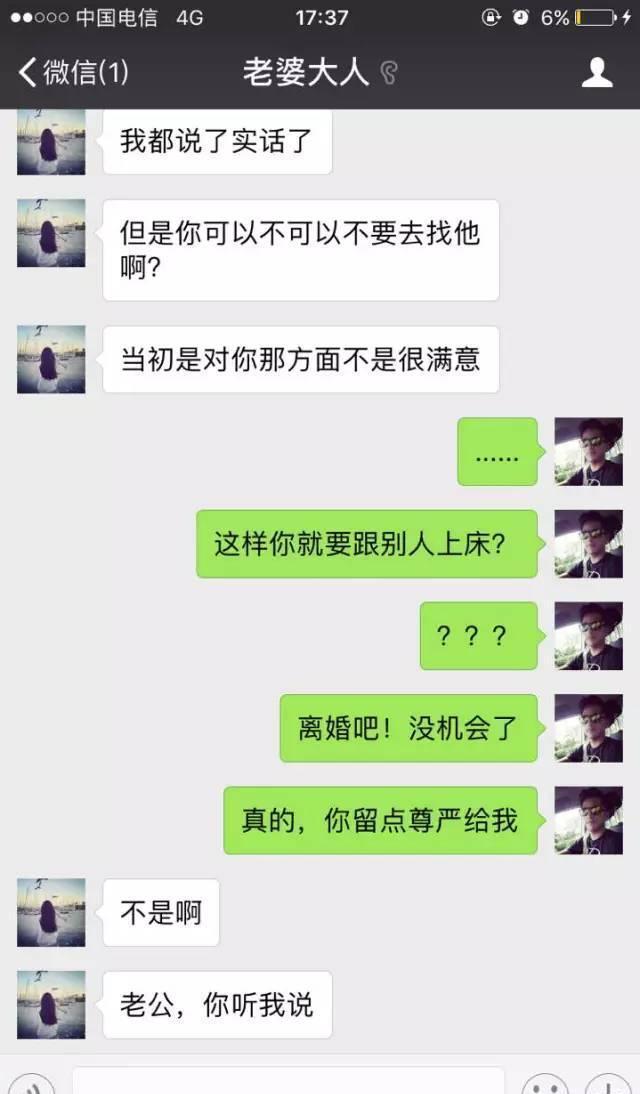 史上最大的绿帽子——妻子出轨五年，聊天记录曝光