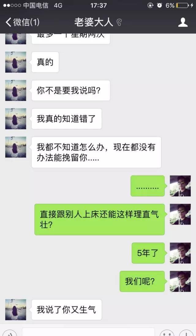 史上最大的绿帽子——妻子出轨五年，聊天记录曝光