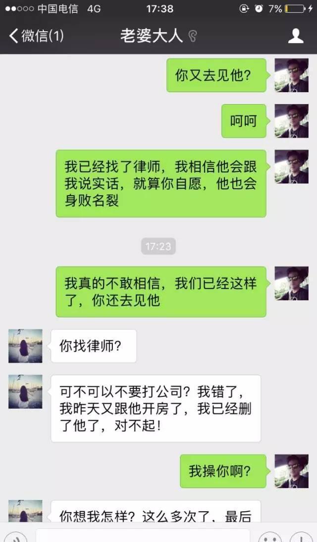 史上最大的绿帽子——妻子出轨五年，聊天记录曝光