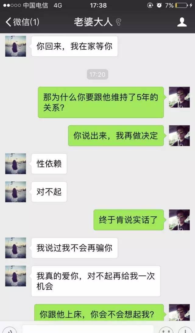 史上最大的绿帽子——妻子出轨五年，聊天记录曝光