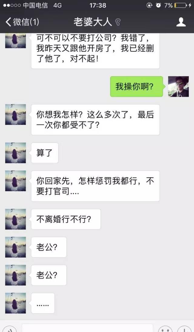 史上最大的绿帽子——妻子出轨五年，聊天记录曝光