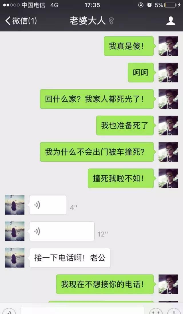 史上最大的绿帽子——妻子出轨五年，聊天记录曝光