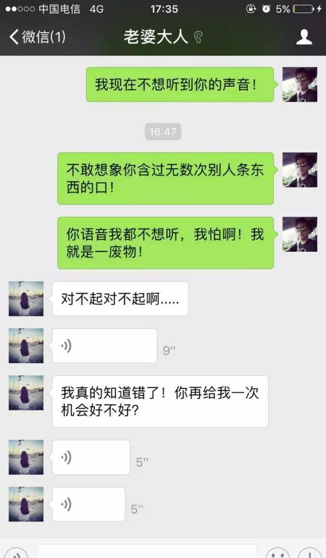 史上最大的绿帽子——妻子出轨五年，聊天记录曝光