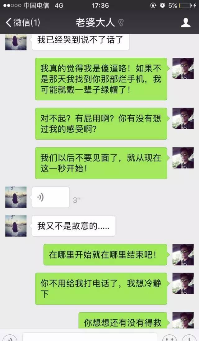 史上最大的绿帽子——妻子出轨五年，聊天记录曝光