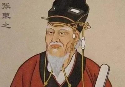 ​张柬之发动政变推翻武则天的统治，最后为何忧愤而死？