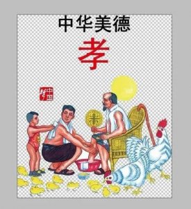 ​中华民族十大传统美德，你能做到几条？