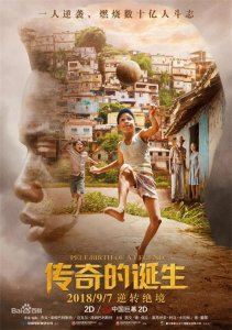 ​不看欧洲杯？那这10部足球电影你不该错过