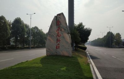 ​重庆高新区规划首次曝光，首期16万买主城最后的湖山别墅？