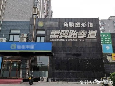 ​济南家长带孩子考了5个跆拳道级位证书，官网却查不到…背后道道真不少