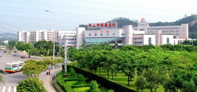 ​广东省中山市比较好的10所医院