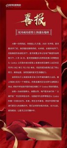 ​重磅丨COSTCO二店正式落地上海浦东康桥工业园