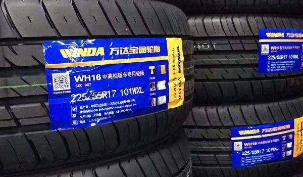 boto是什么牌子的轮胎-