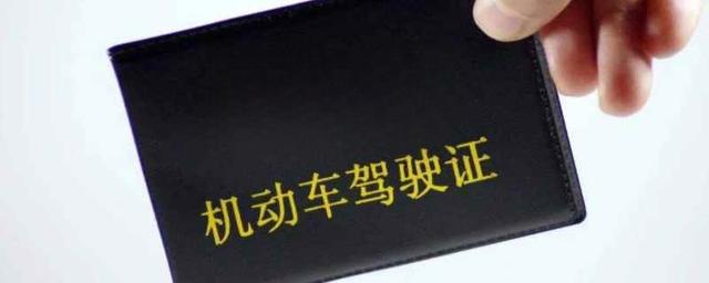 驾照多久审一次-