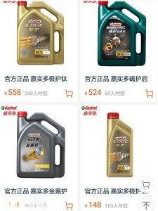 ​嘉实多磁护合成机油价格