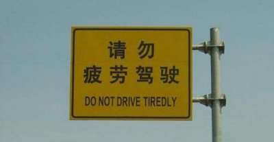 ​疲劳驾驶的认定标准？开车多久算疲劳驾驶