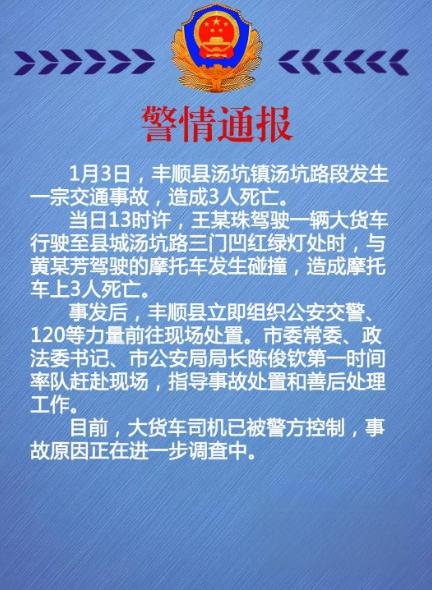 广东货车撞摩托车，现场伤亡情况如何？-