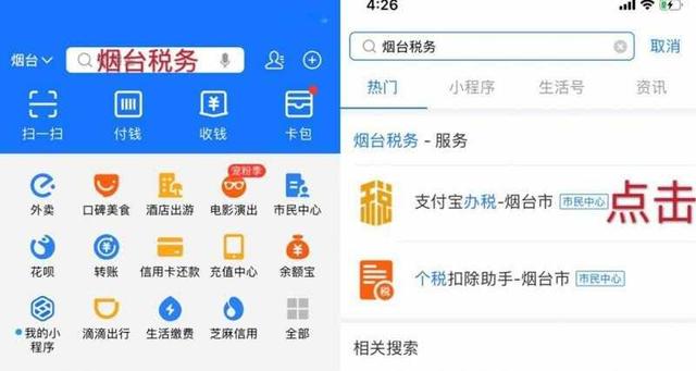 车辆购置税怎么网上缴纳？车辆购置税怎么在手机上缴纳-