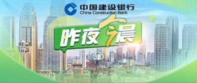 ​昨夜今晨丨王健林突传消息丨一客机着陆时发生事故丨抖音副总裁最新回应丨一医