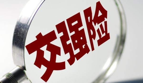 现在车保险车损都包括什么-