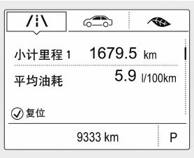 雪佛兰科鲁兹行车电脑在哪，科鲁兹行车电脑设置-