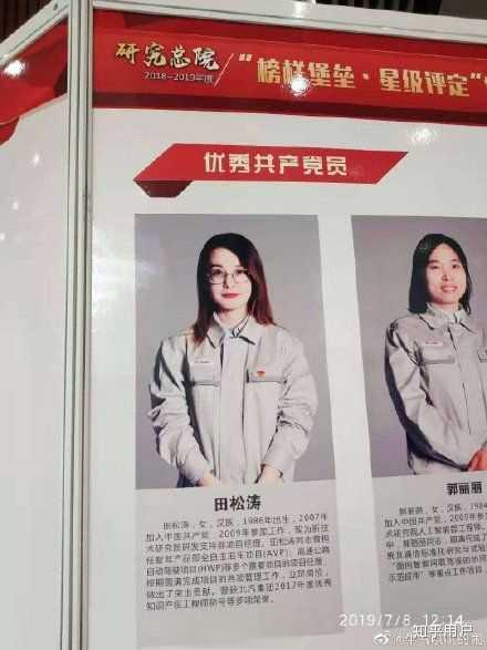 北汽的田松涛有认识的吗？-