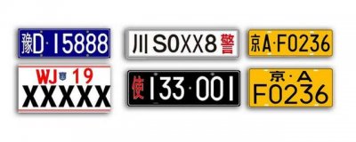 ​京a是哪里的车牌