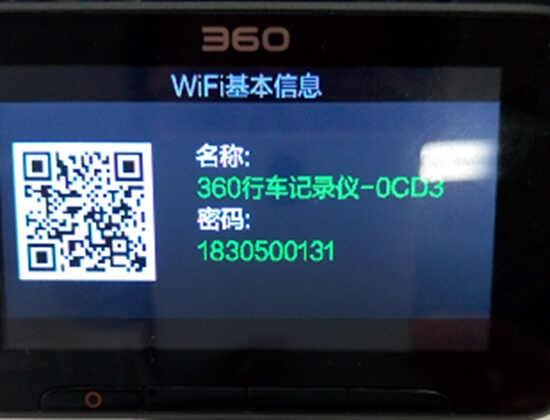 360记录仪二代wifi密码-