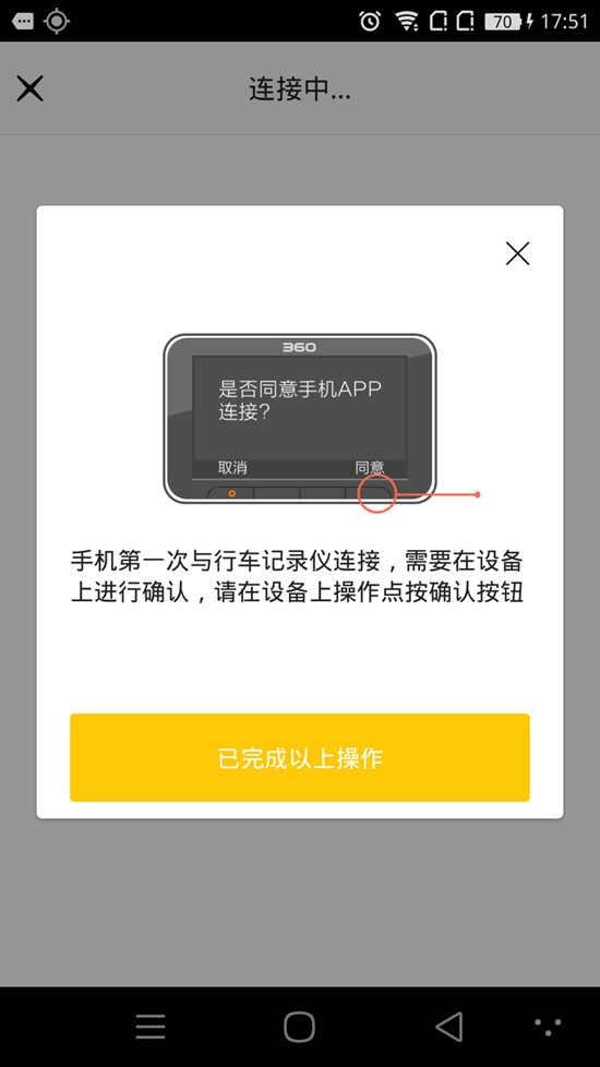 360记录仪二代wifi密码-