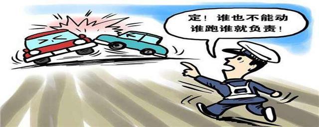 什么是肇事逃逸?肇事逃逸的定义-