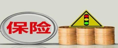 ​车险投保人和被保险人可以不一致吗