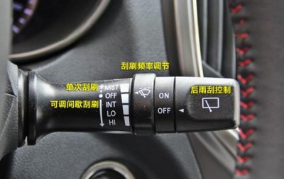 ​汽车雨刮器怎么使用图解