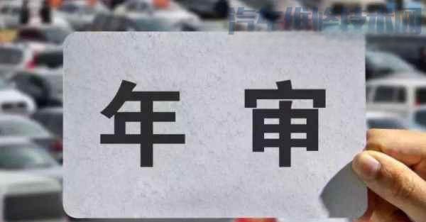 驾驶证多久审一次-