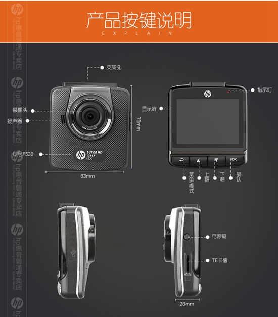 惠普行车记录仪530评测-