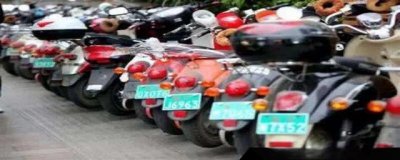 ​电动自行车网上申请上牌流程