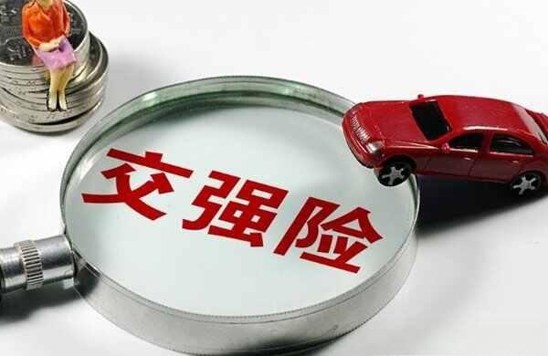 交强险交多少钱一年-