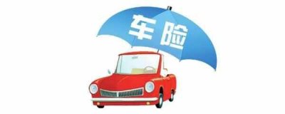 ​车险可以换保险公司吗？车险到期可以换保险公司吗