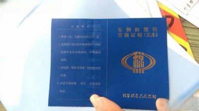 ​摩托车排量多少要交购置税