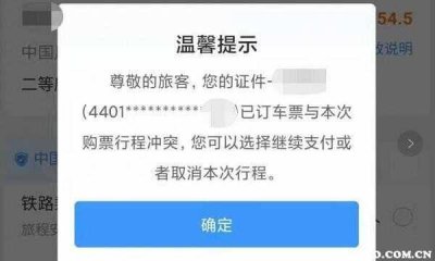​一张身份证可以买两张火车票吗？一个身份证能买几张火车票