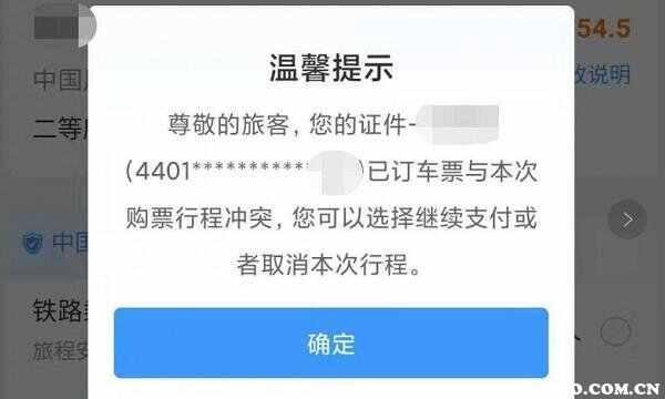 一张身份证可以买两张火车票吗？一个身份证能买几张火车票-